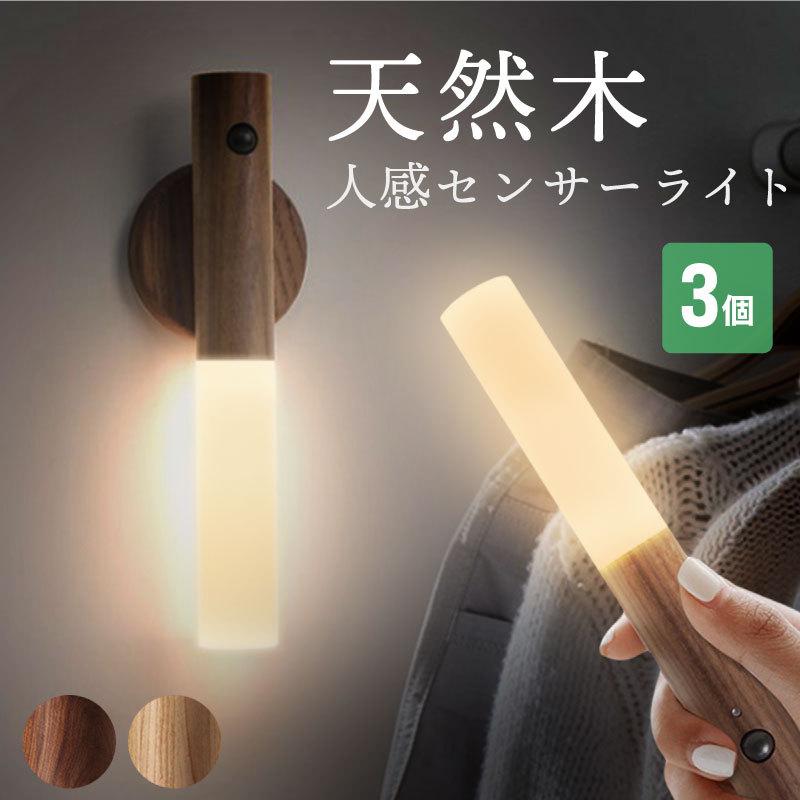 センサーライト 暖色 電球色 屋内 室内 充電式 人感センサー フットライト マグネット 壁掛け 置き型 おしゃれ 758x3 ジージーバンク ヤフー店 通販 Yahoo ショッピング