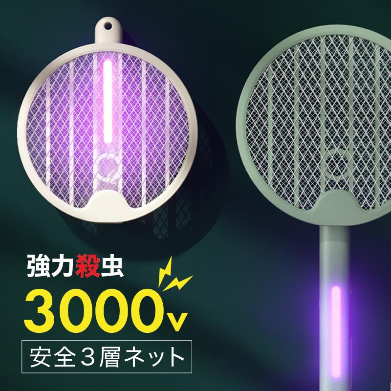 電撃殺虫機 充電式 電気蚊取り器 uv光源誘引式捕虫器 殺虫灯 殺虫