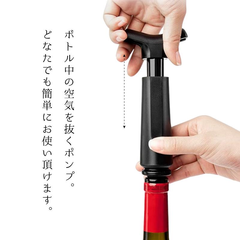 ワインキーパー ワインセーバー ワインストッパー 真空 バキューム