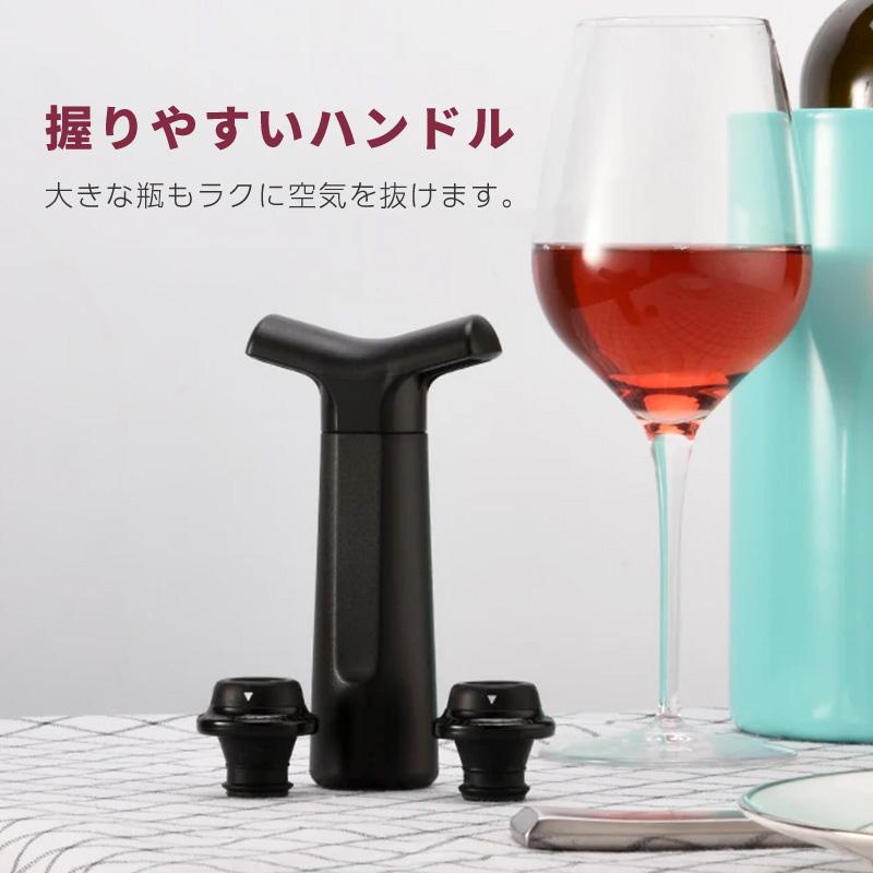ワインキーパー ワインセーバー ワインストッパー 真空 バキューム 