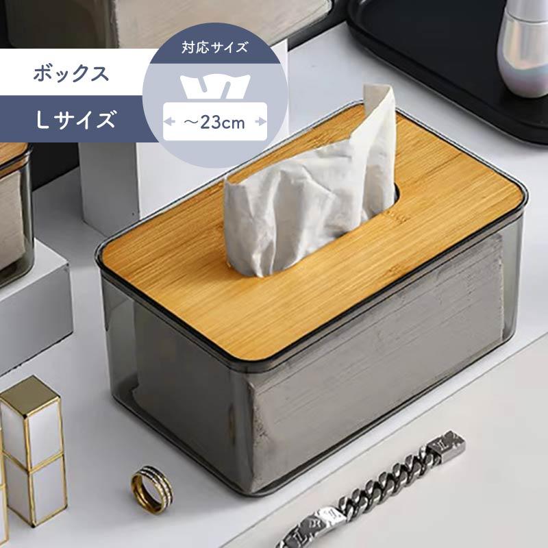 ティッシュケース ティッシュボックス トイレットペーパーホルダー