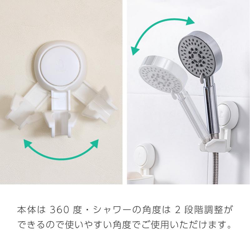 シャワーフック シャワーホルダー シャワーヘッドホルダー 吸盤 強力 落ちない 角度調整 後付け ホワイト 83795 ジージーバンク