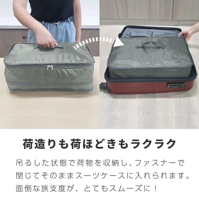 圧縮バッグ 吊り下げ 衣類 旅行用 トラベルクローゼット 圧縮バッグ 吊り下げ 衣類 旅行用 トラベルクローゼット