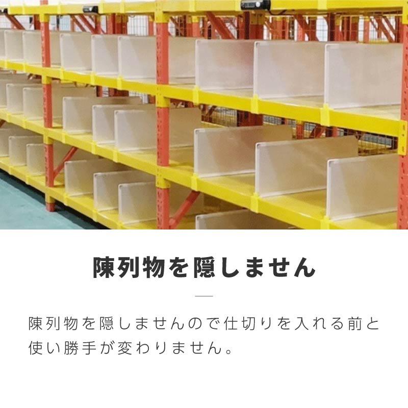 仕切り板 仕切板 棚用 可動 倉庫 半透明 プラスチック 業務用 ラック用仕切り板 間仕切り : ジージーバンク ヤフー店 - 通販 ...
