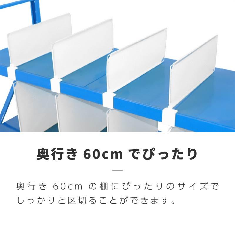 仕切り板 仕切板 棚用 可動 倉庫 半透明 プラスチック 業務用 ラック用仕切り板 間仕切り : ジージーバンク ヤフー店 - 通販 ...