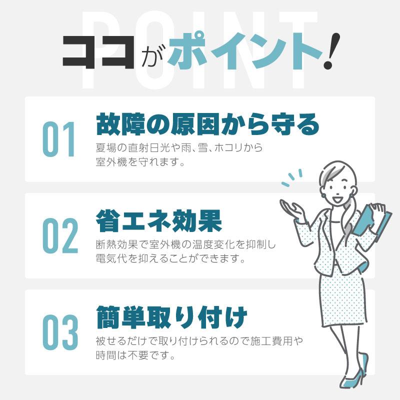エアコン室外機カバー 日除け カバー 日よけ 雪よけ アルミ製 断熱シート 厚手 大型 風除け 虫対策 省エネ 節電_1