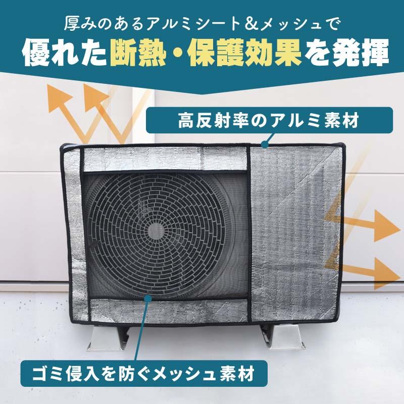 エアコン室外機カバー 日除け カバー 日よけ 雪よけ アルミ製 断熱シート 厚手 大型 風除け 虫対策 省エネ 節電_3