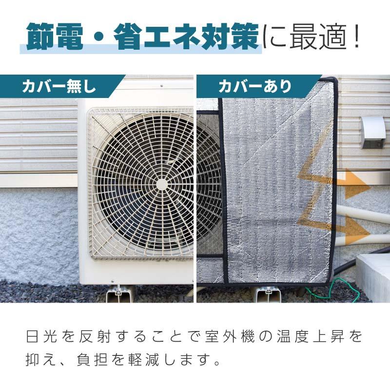 エアコン室外機カバー 日除け カバー 日よけ 雪よけ アルミ製 断熱シート 厚手 大型 風除け 虫対策 省エネ 節電_4