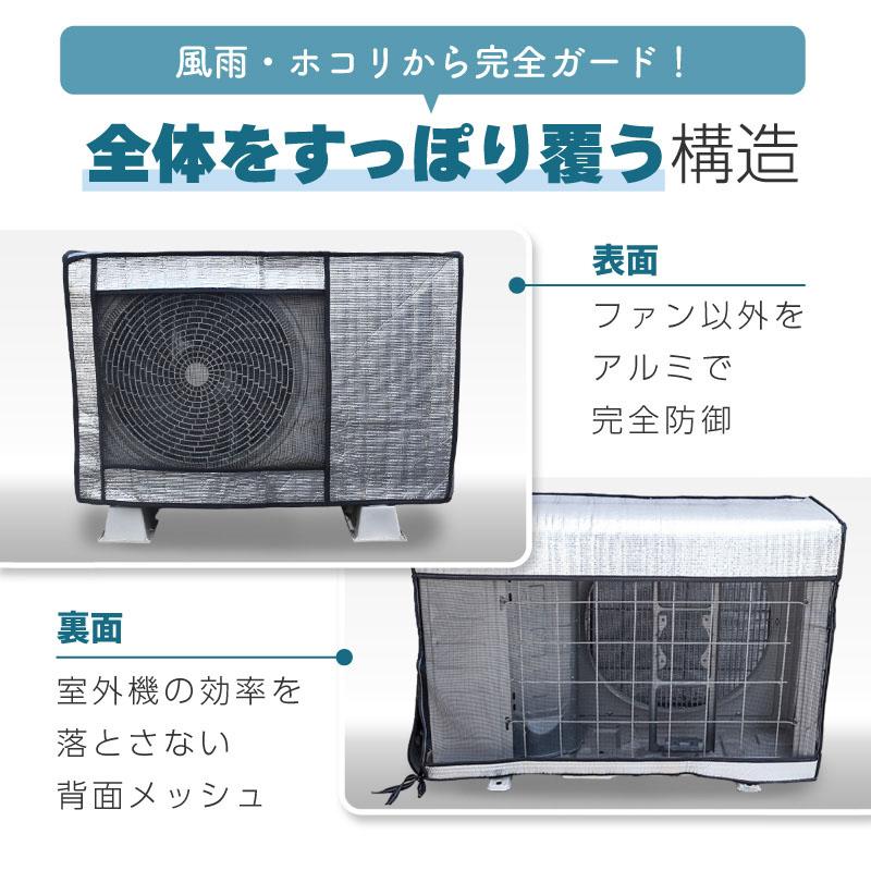 エアコン室外機カバー 日除け カバー 日よけ 雪よけ アルミ製 断熱