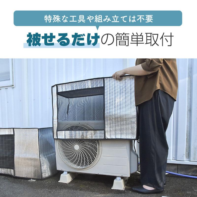 エアコン室外機カバー 日除け カバー 日よけ 雪よけ アルミ製 断熱シート 厚手 大型 風除け 虫対策 省エネ 節電_6