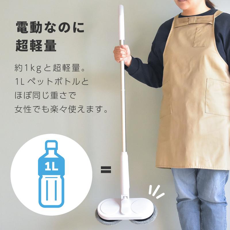 電動モップクリーナー コードレス モップ 回転 電動 水拭き 乾拭き