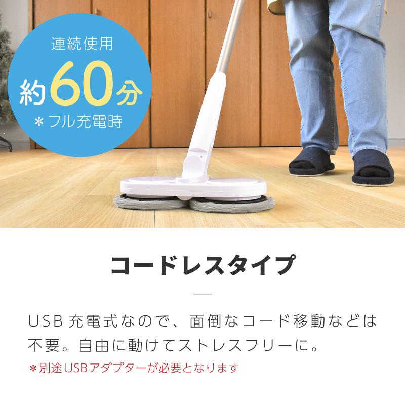 電動モップクリーナー コードレス モップ 回転 電動 水拭き 乾拭き