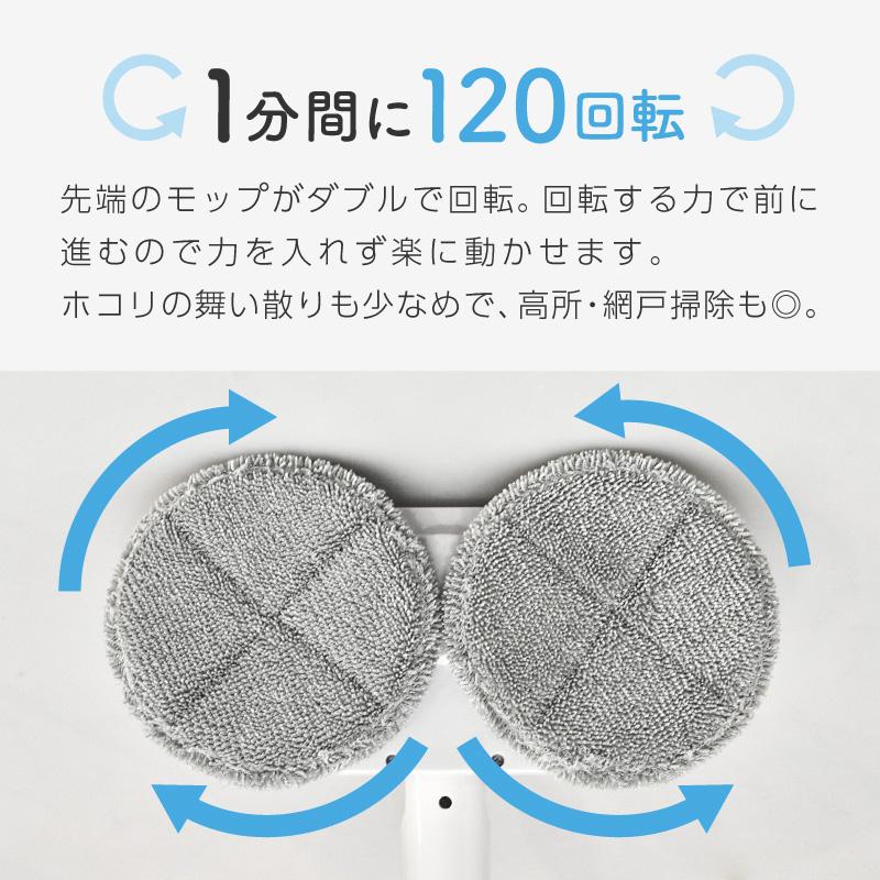電動モップクリーナー コードレス モップ 回転 電動 水拭き 乾拭き