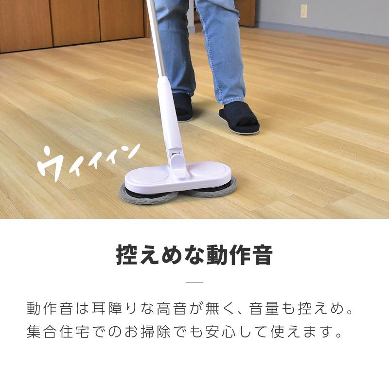 電動モップクリーナー コードレス モップ 回転 電動 水拭き 乾拭き