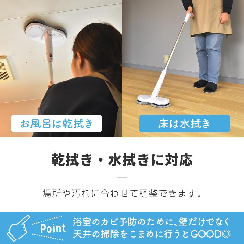 電動モップクリーナー コードレス モップ 回転 電動 水拭き 乾拭き
