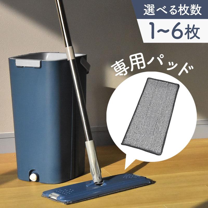 6枚の交換パッドが付属したフロアモップセット モップ バケツ セット