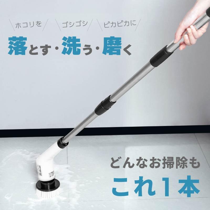 電動ブラシ バスポリッシャー 軽量 コードレス お風呂掃除 充電式 家庭