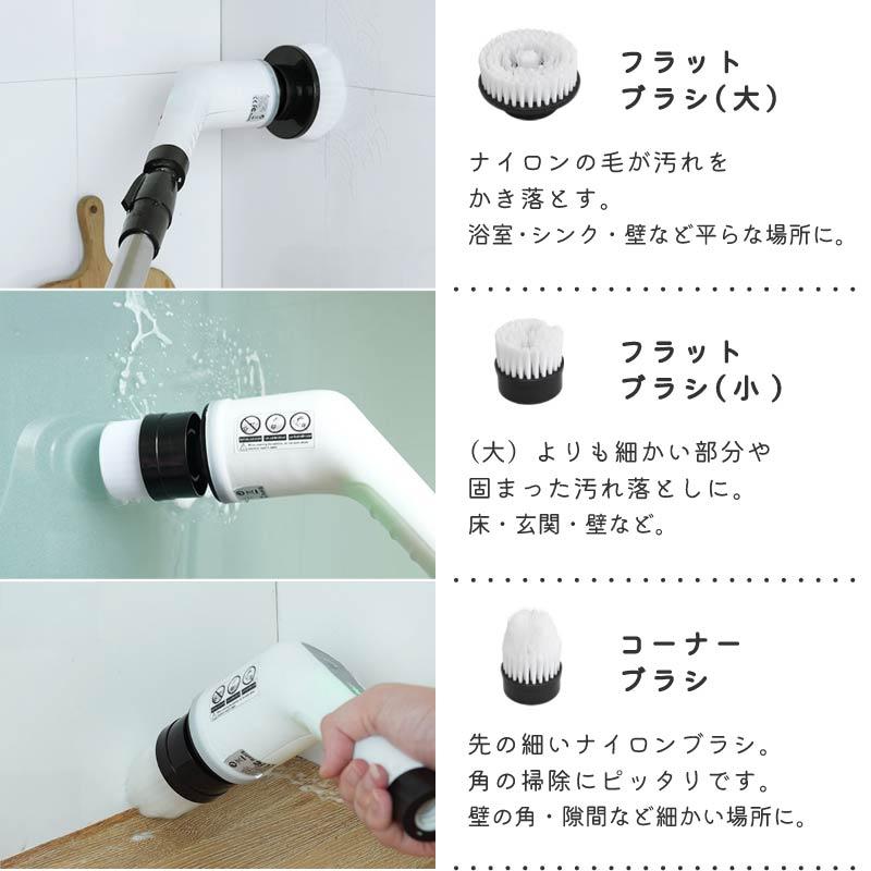 電動ブラシ バスポリッシャー 軽量 コードレス お風呂掃除 充電式 家庭