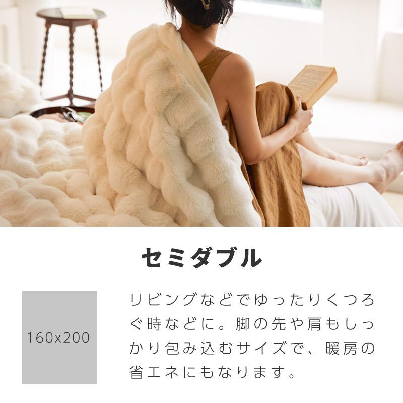 毛布 冬用 ふわふわ ポコポコ 厚手 暖かい セミダブル ブランケット
