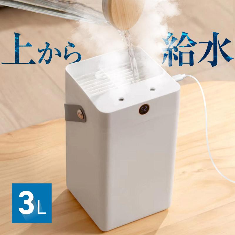 加湿器 卓上 お手入れ簡単 超音波式 ミスト オフィス 寝室 小型 大容量