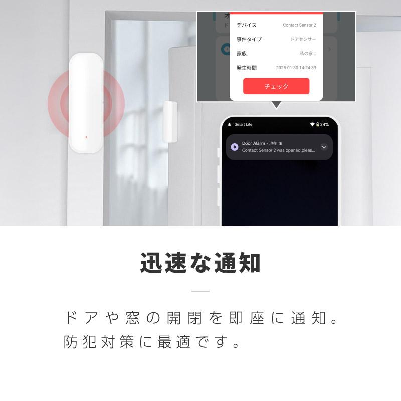 防犯センサ－です ドアセンサー スマートセンサー 防犯センサー Wi-Fi スマート防犯 配線