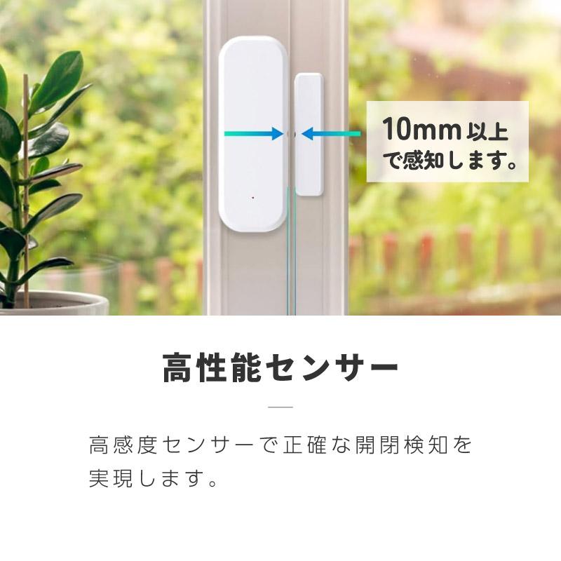 ドアセンサー スマートセンサー 防犯センサー Wi-Fi スマート防犯 配線