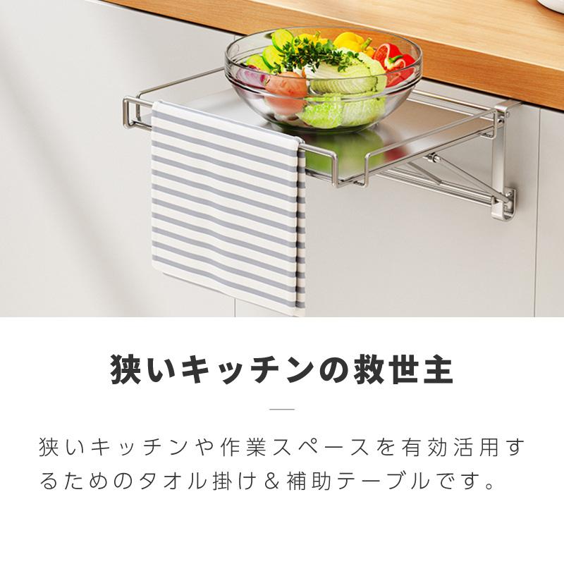 キッチン 作業台 折りたたみ ステンレス 補助テーブル 完成品 狭い