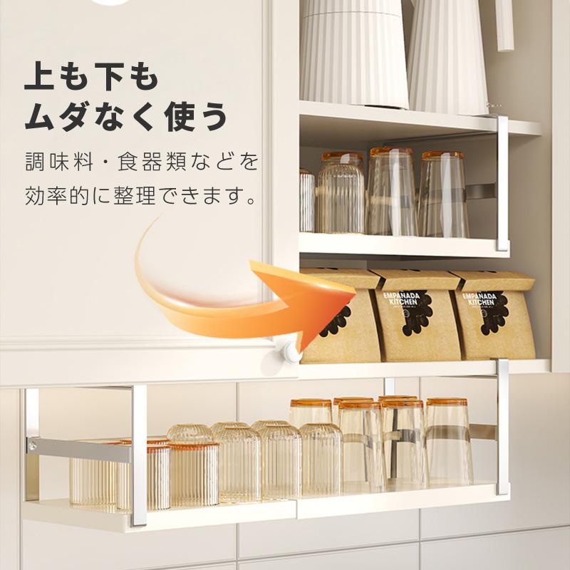 吊り戸棚下ラック 伸縮 吊り戸棚 引っ掛ける 収納 引っ掛ける棚 吊り