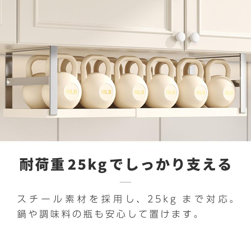 吊り戸棚下ラック 伸縮 吊り戸棚 引っ掛ける 収納 引っ掛ける棚 吊り