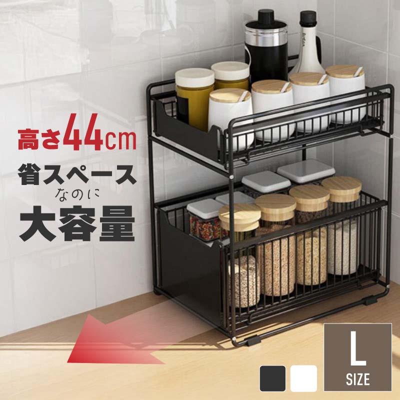 シンク下 収納 引き出し スライド 2段 スライドラック キッチンラック