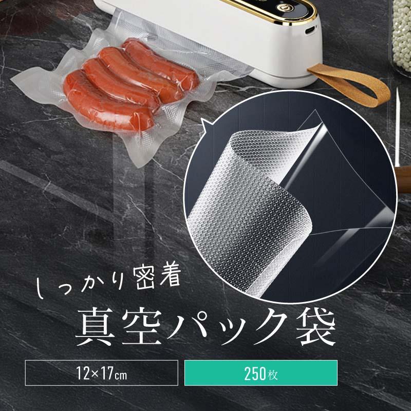 真空パック 袋 エンボス加工 食品用 真空パック袋 シーラー袋 真空