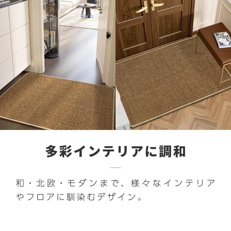 サイザル麻 玄関マット おしゃれ 洗える 北欧 さらさら ナチュラル