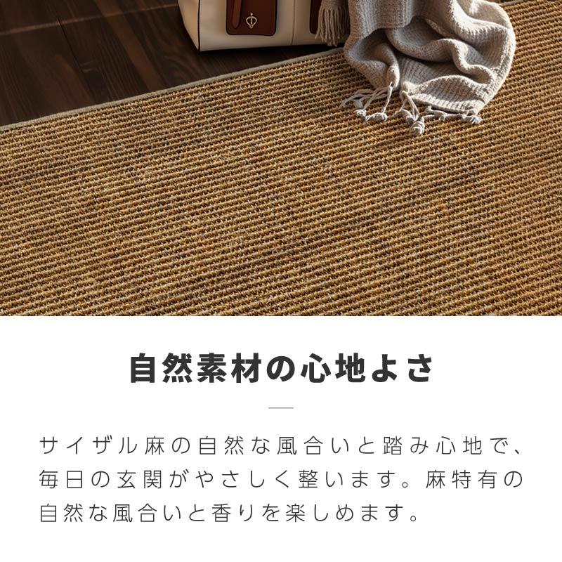 サイザル麻 玄関マット ラグマット おしゃれ 北欧 屋内 滑り止め