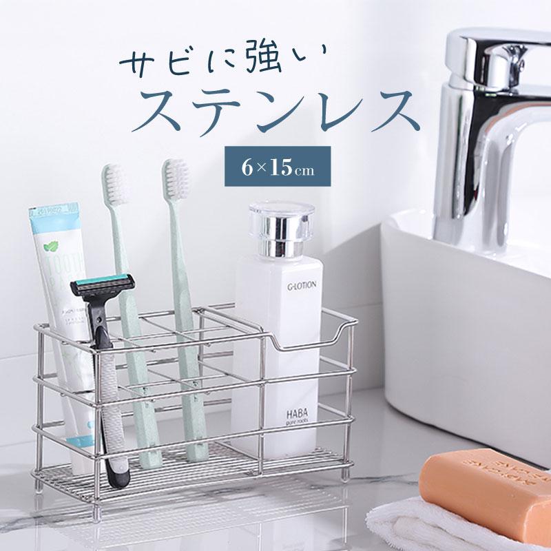 歯ブラシスタンド 歯ブラシ立て ステンレス おしゃれ 6本 カビ防止