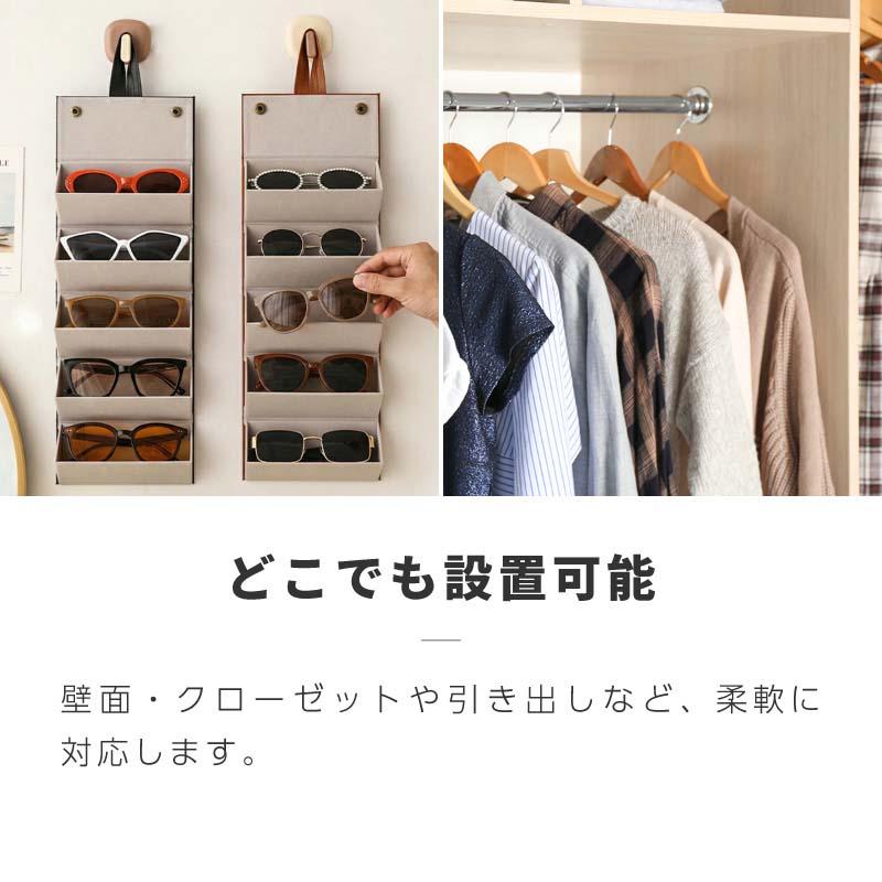 メガネ 眼鏡 収納ボックス 収納ケース 壁掛け 5本 6本 メガネケース
