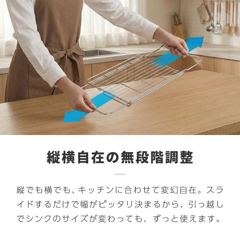 水切りラック スリム シンク上 シンク内 折りたたみ ステンレス 伸縮