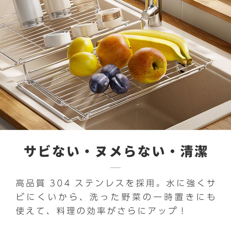水切りラック スリム シンク上 シンク内 折りたたみ ステンレス 伸縮