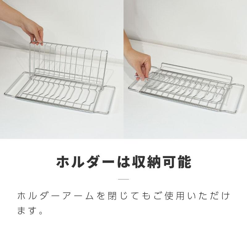 水切りラック スリム シンク上 シンク内 折りたたみ ステンレス 伸縮