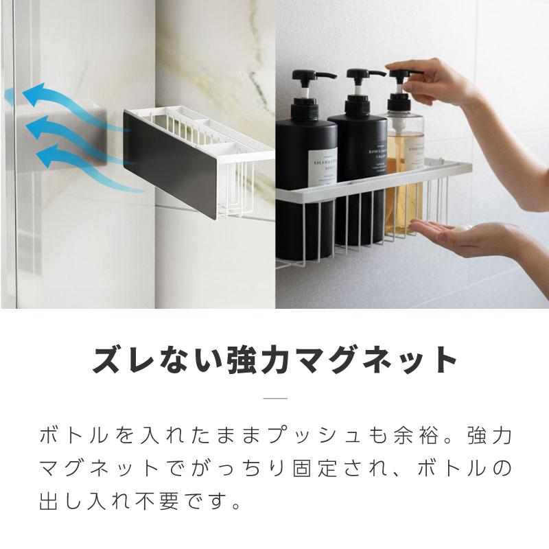 バスラック マグネット ステンレス お風呂バスケット 浴室用ラック
