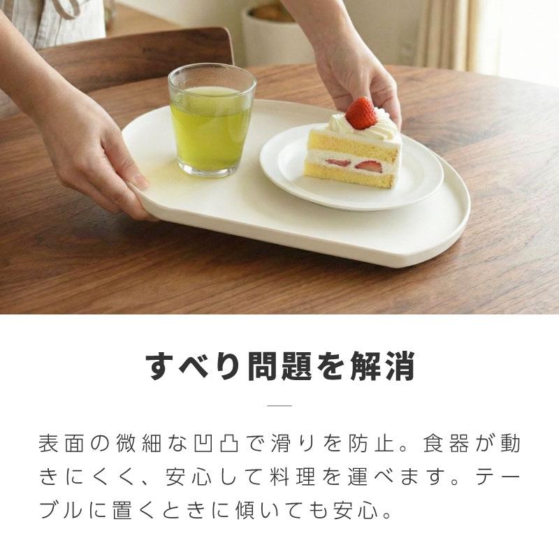 半月盆 滑り止め おしゃれ 食洗機対応 お盆 トレー トレイ すべらない 滑らない ノンスリップ加工 スタッキング_2