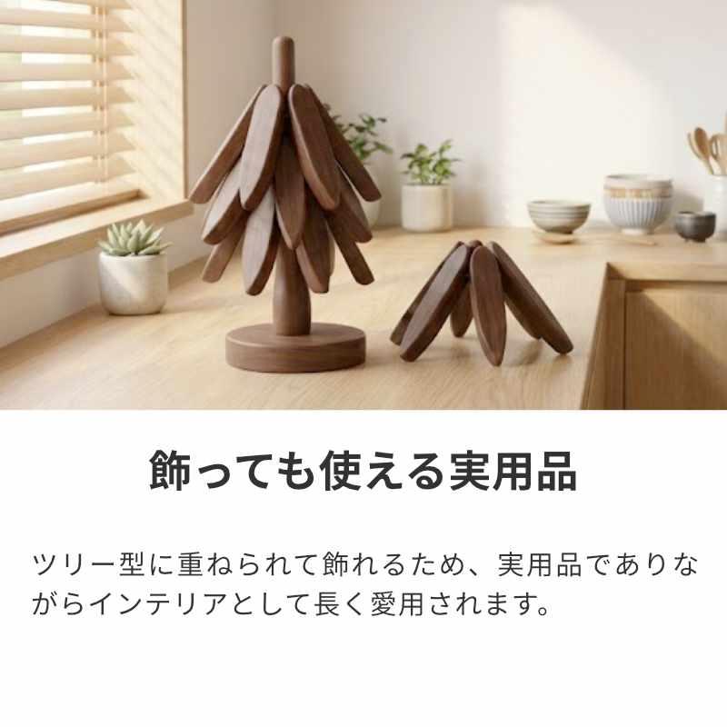 鍋敷き コースター 4枚セット おしゃれ 木製 耐熱 北欧 卓上 鍋しき