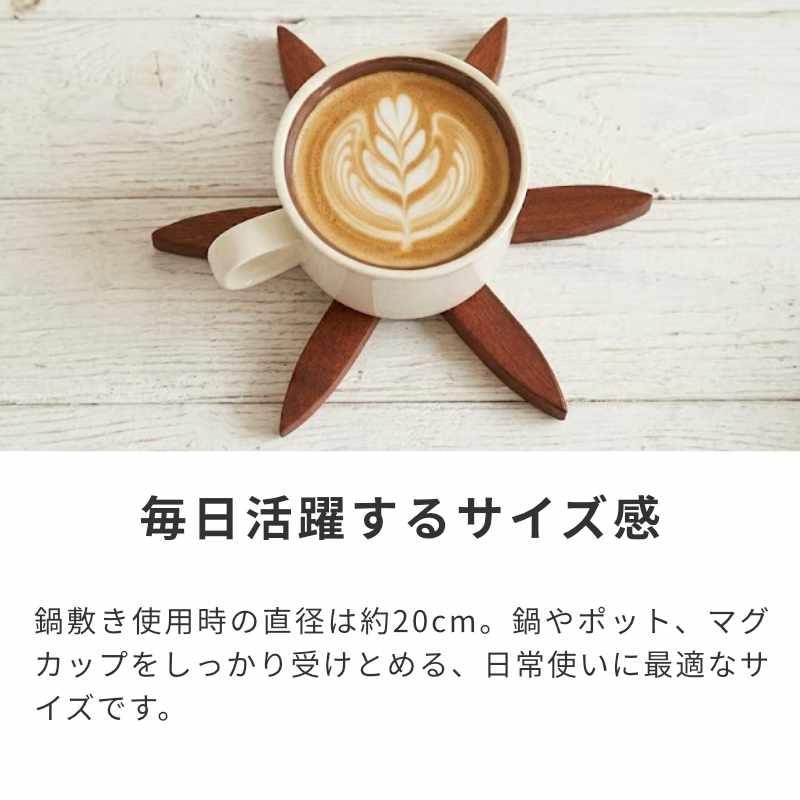 鍋敷き コースター 4枚セット おしゃれ 木製 耐熱 北欧 卓上 鍋しき