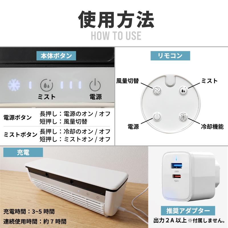 クールエアーミスト ポータブルエアコン ポータブルクーラー 瞬間冷却