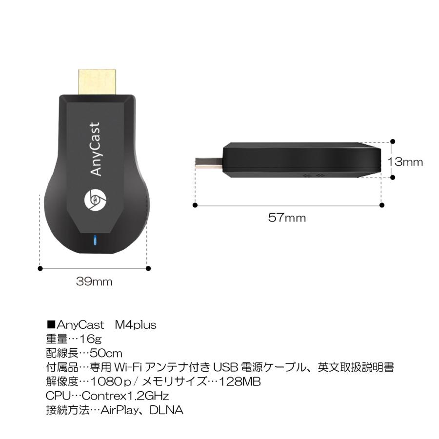 AnyCast M4 Plus HDMI WiFi ドングルレシーバー ミラーリング テレビ EZCast iPhone  Windows MAC Chrome 無線｜ggbank｜11