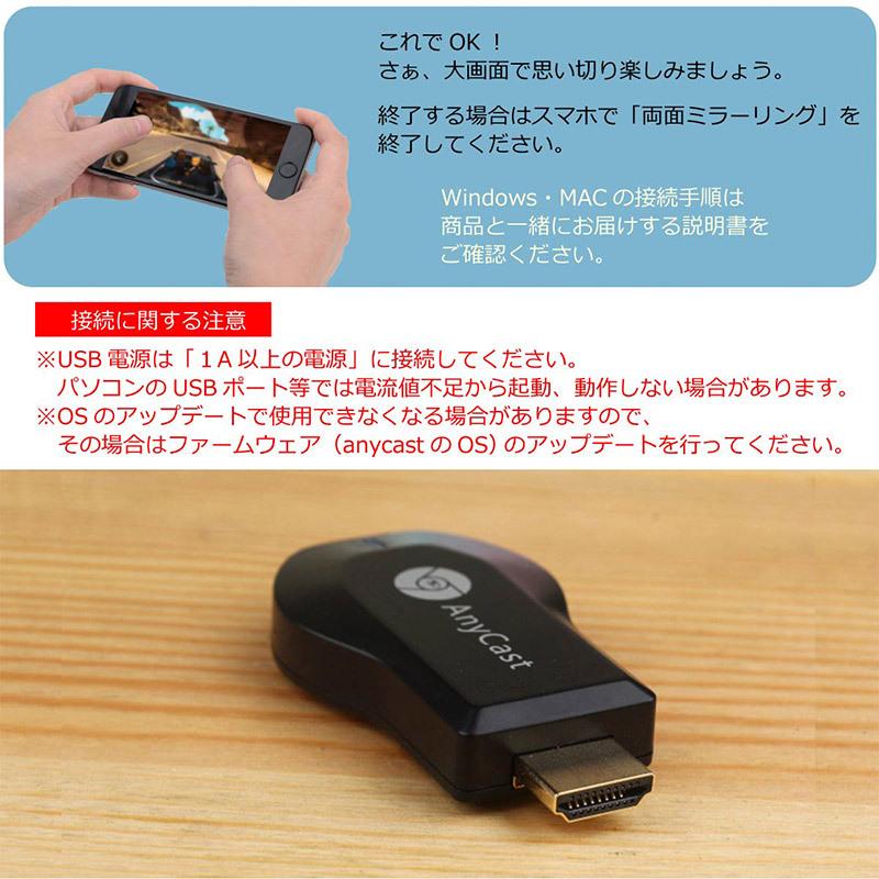 AnyCast M4 Plus HDMI WiFi ドングルレシーバー ミラーリング テレビ EZCast iPhone  Windows MAC Chrome 無線｜ggbank｜09