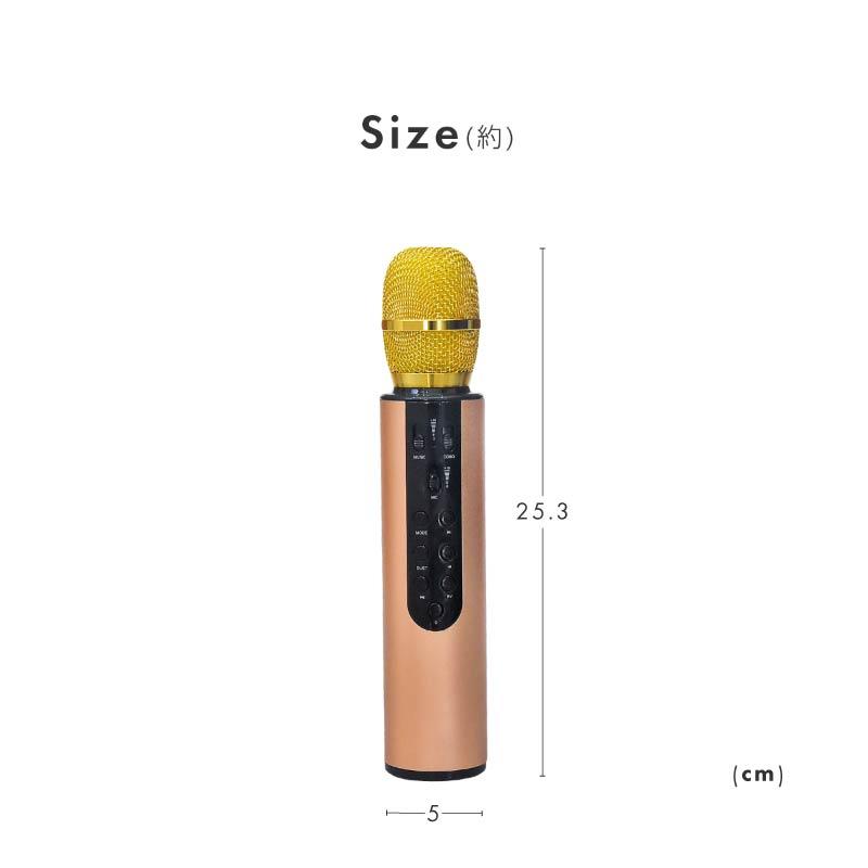 お家カラオケ ピンクゴールド カラオケマイク Bluetooth ワイヤレス