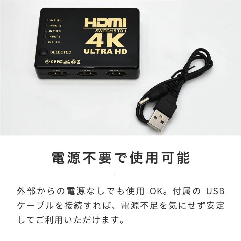 HDMI切替器 5入力 1出力 セレクター HDMI2.0 HDCP2.2 高画質 4K 3D
