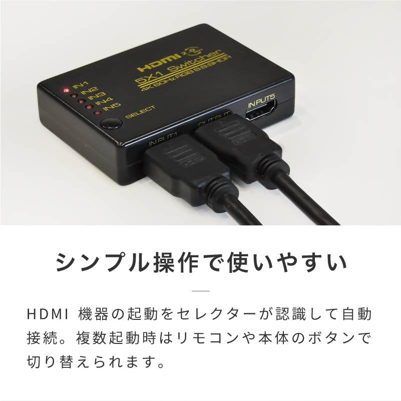 HDMI切替器 5入力 1出力 セレクター HDMI2.0 HDCP2.2 高画質 4K HDMI切替器 5入力 1出力 セレクター HDMI2.0 HDCP2.2 高画質 4K