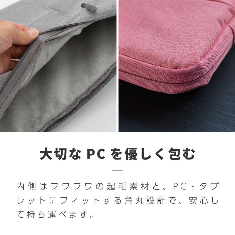 パソコンケース 15.6インチ 14インチ 13インチ おしゃれ 軽量 防水