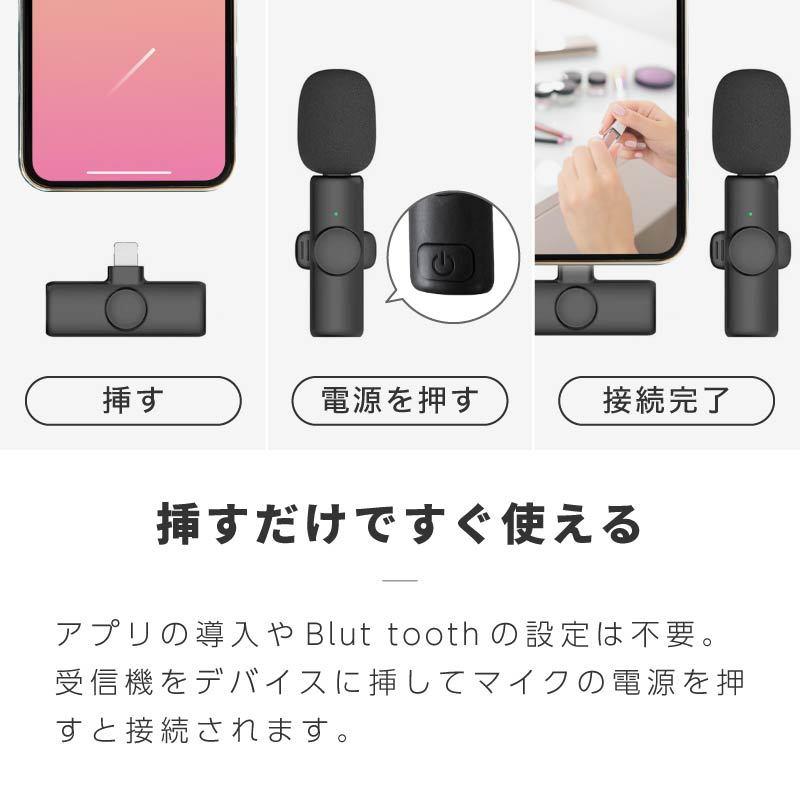 マイク スマホ対応 iphone Android ワイヤレス ピンマイク スマホ接続